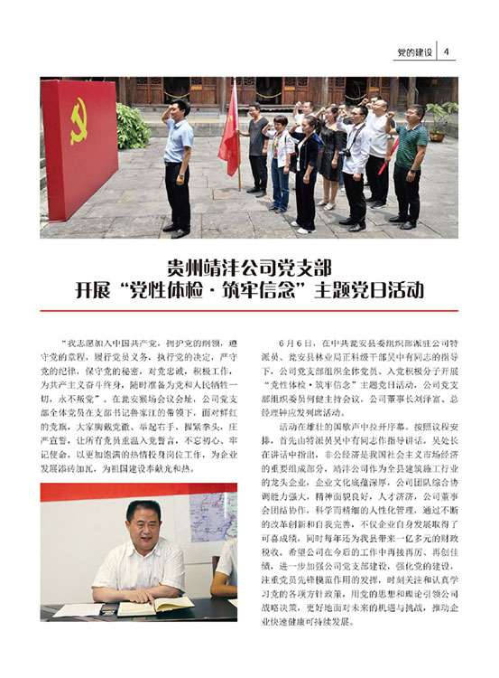 內刊第二期